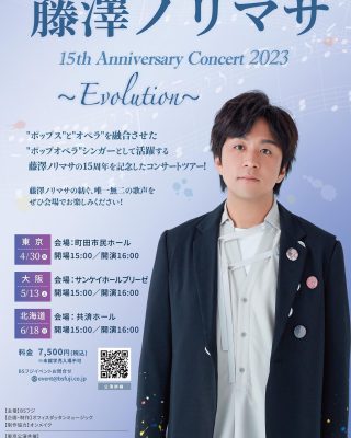 NORIMASA FUJISAWA – 「ポップス」と「オペラ」を融合した